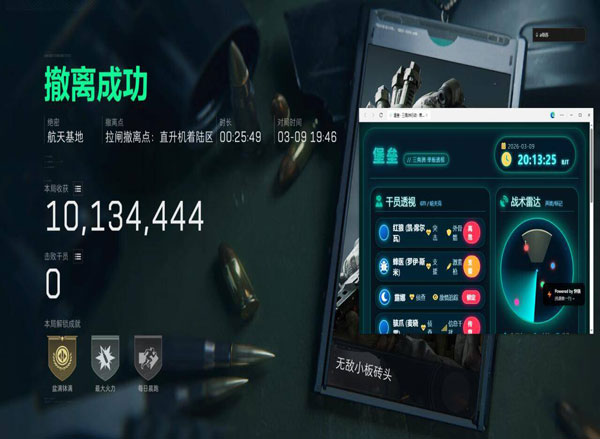 三角洲透视挂多吗软件效果